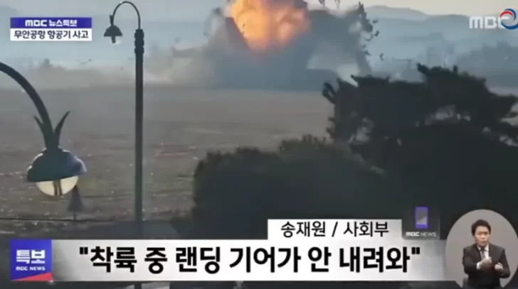 Video impactante: un avión de Jeju Air en Corea del Sur se despistó, se incendió y causó al menos 176 muertos